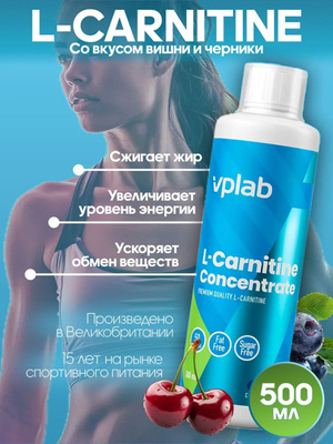 Vplab L-CARNITINE купить на OZON по низкой цене