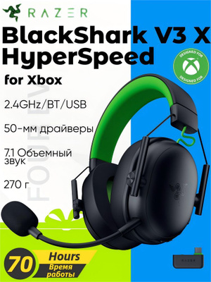 Razer Blackshark V2 Hyperspeed купить на OZON по низкой цене