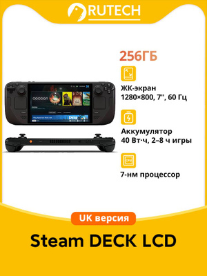 Steam Deck 256 купить на OZON по низкой цене
