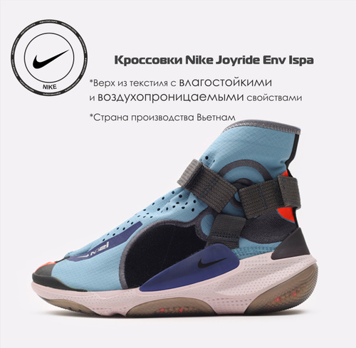 Nike air outlet joyride