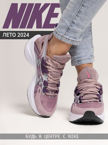 Nike Air Max 1 SE
