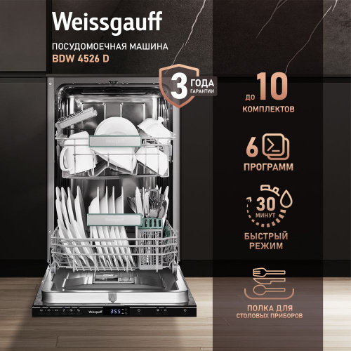 Weissgauff Bdw 6083 D купить на OZON по низкой цене в Узбекистане, Ташкенте