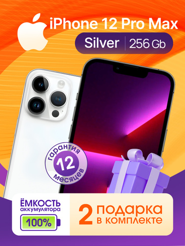Iphone 12 Pro Max купить на Ozon по низкой цене 