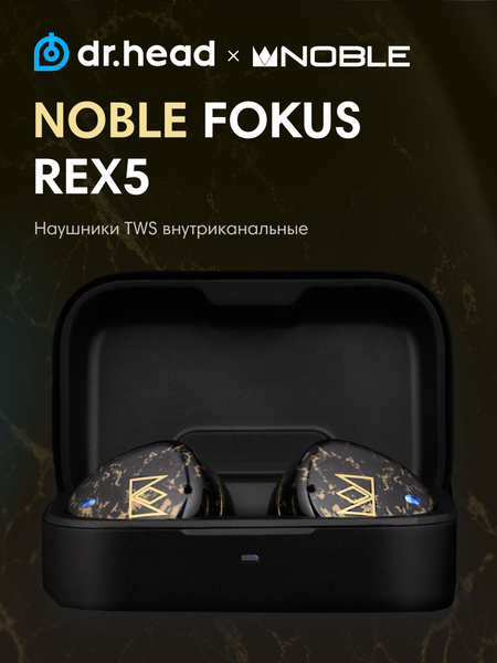 Внутриканальные Внутриканальные Noble Audio Rex5 Беспроводное rex5