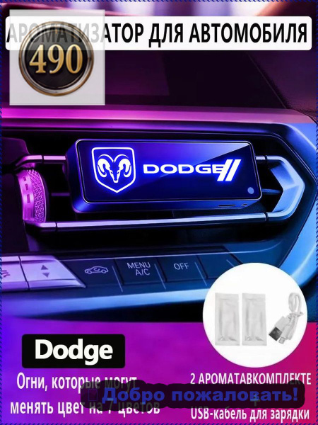 dodge-ozon