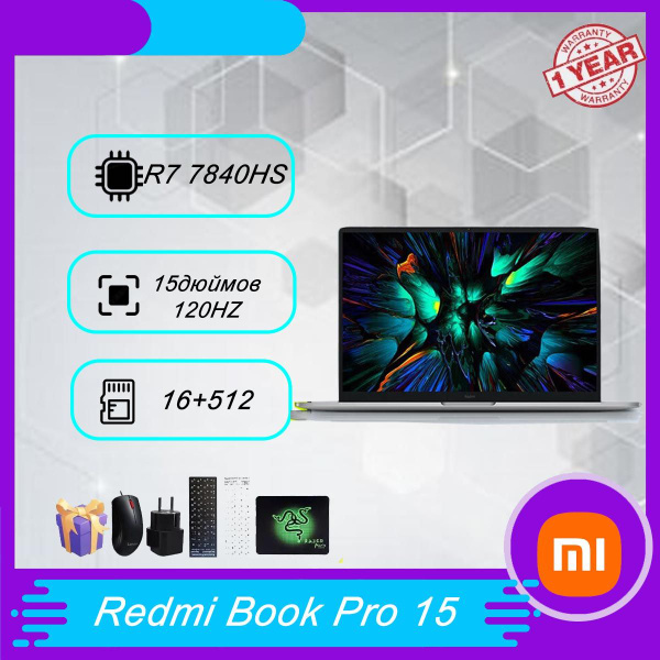 Ноутбук Redmi, 15.6, Book Pro 15 2023 (R7 7840HS/16GB/512GB), серый ...