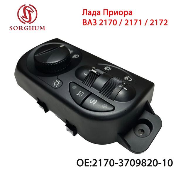 Блок управления светом 2172 "НОРМА" (задние противотуманки) АВАР
