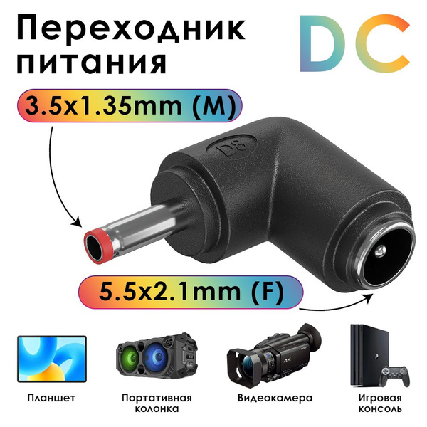 dc-5-5-2-1mm-f-3