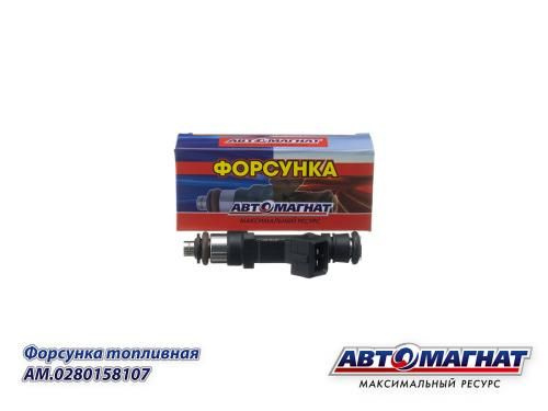 Форсунка топливная 405 406 409 дв. (аналог BOSCH) (Автомагнат)