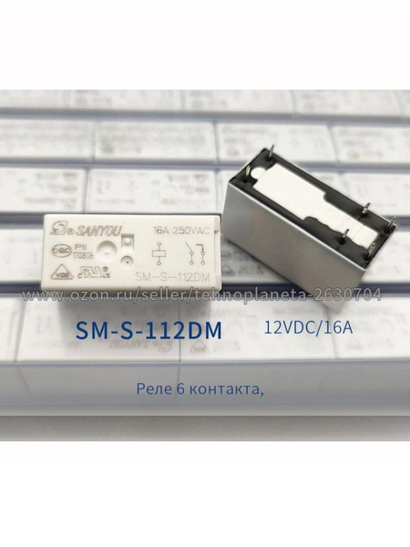 SM-S-112DM, 12VDC/16A, 6 контакта реле купить на OZON по низкой цене ...