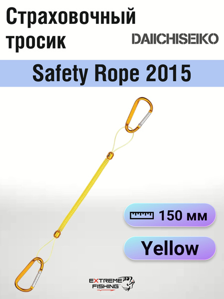 Страховочный тросик Daiichiseiko Safety Rope 2015, Yellow купить c ...