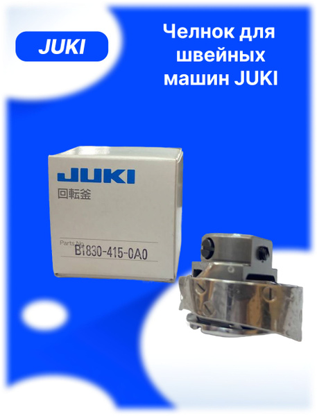 juki-ddl-8700-7-9000-dln-5410-7-9010-dlu-5490-6