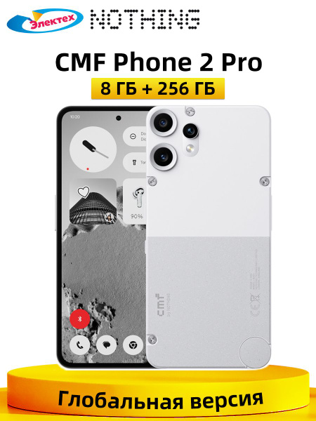 Смартфон Nothing de phone2pro 256 ГБ 8 ГБ Белый 6.77 OLED/AMOLED