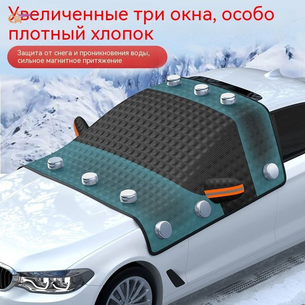 Шторка солнцезащитная 70 см!!!!
