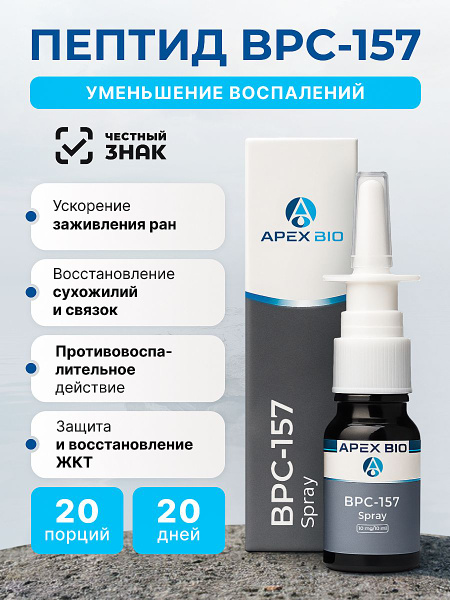 bpc 157 orale BPC-157 ORAL