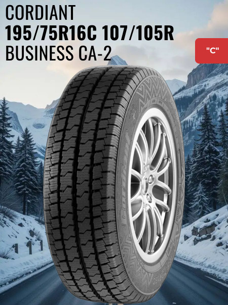 Шина R16C 195/75 CORDIANT Business CA-2 107/105R всесезон