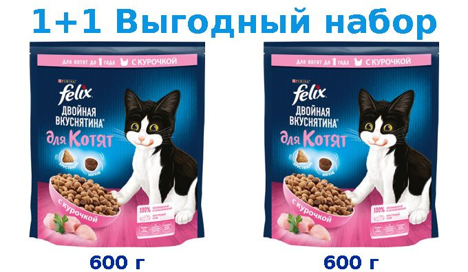 Озон корм для котят. Озон корм для котят