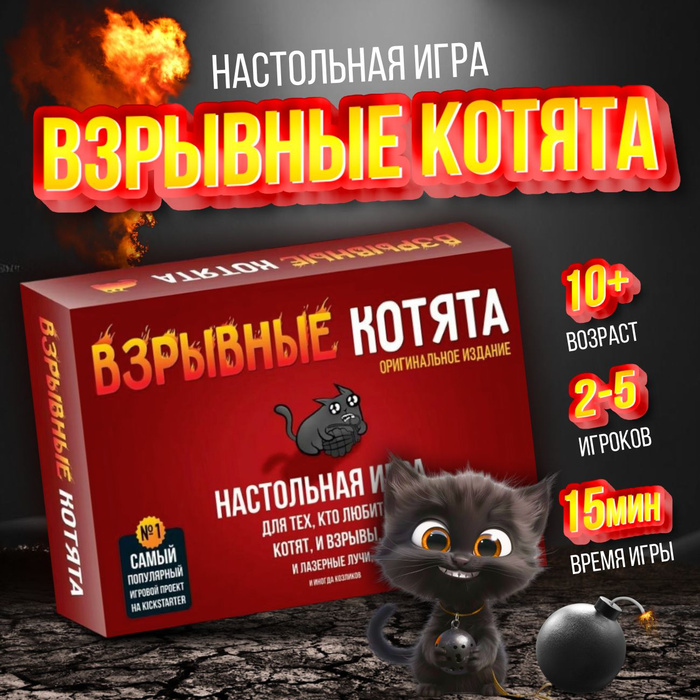 Разрывные Котята Дополнение Купить