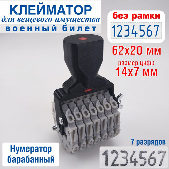 Клейматор это