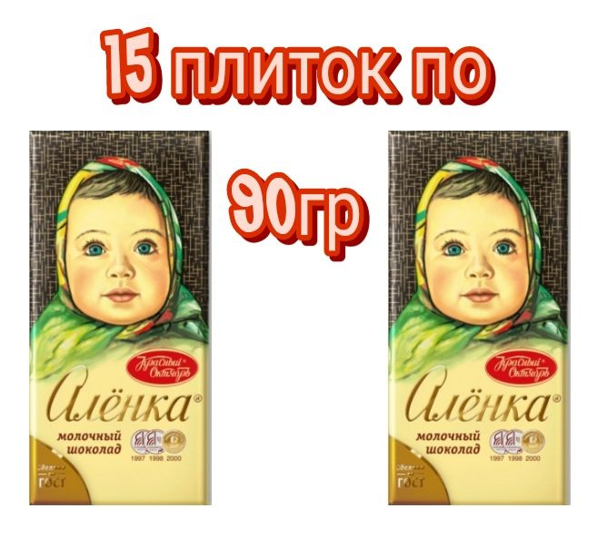 Шоколад аленка 90 гр. Аленка 90 гр. Аленка 90 гр. Аленка 90 гр. Аленка 90 гр.