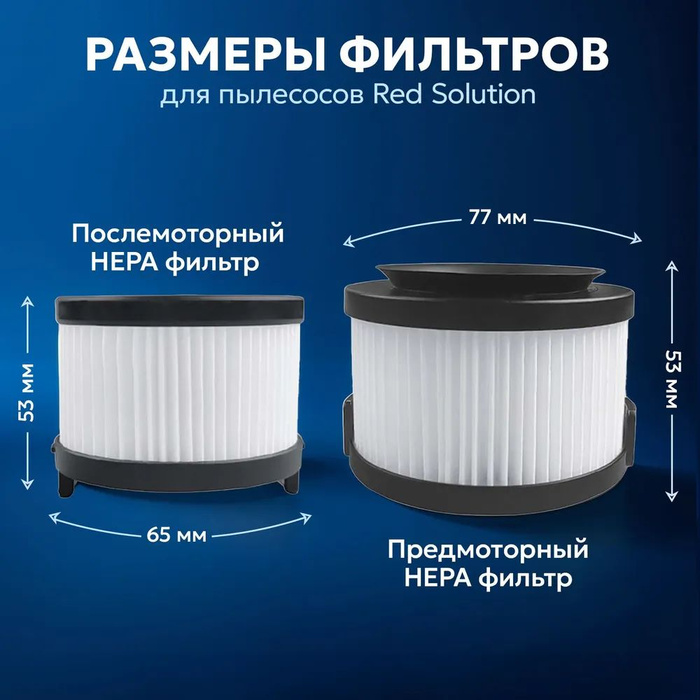Фильтр для пылесоса red solution. Redmond rv-ur370. Фильтр для пылесоса vitek vt-1829 r. Фильтры для пылесоса ariete 2486. Фильтр для пылесоса red solution.