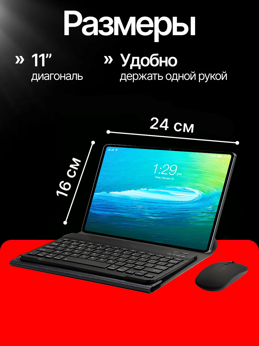 Размеры планшета ADVEPRO Pad9 Ultra: 24x16 см, удобно держать одной рукой