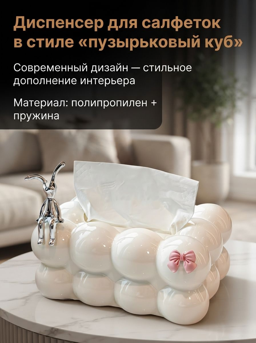 Диспенсер для салфеток в виде пузырькового куба, черный с пружинным механизмом, большой ра 1