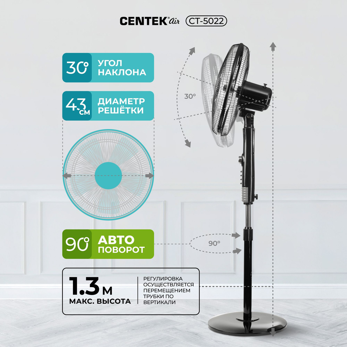 Мощный напольный вентилятор Centek CT-5022 диаметр 43см, 3 скорости ...