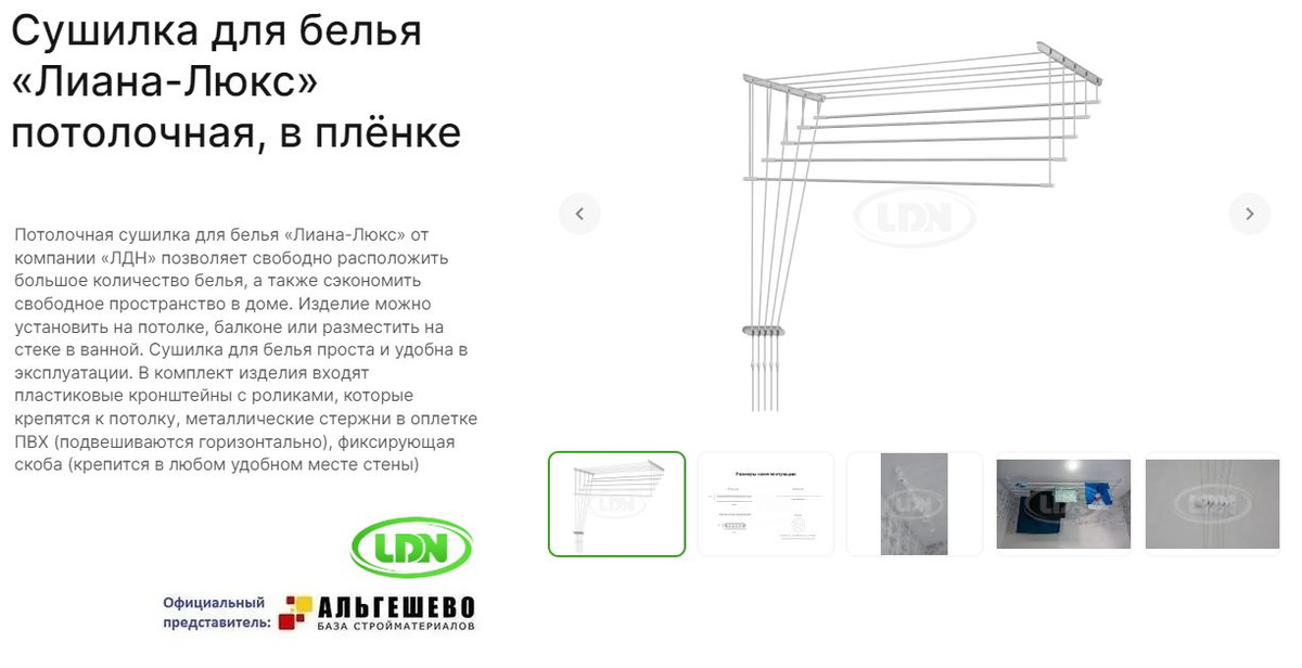 Компактная вертикальная напольная сушилка для белья, идеальна для небольших помещений.