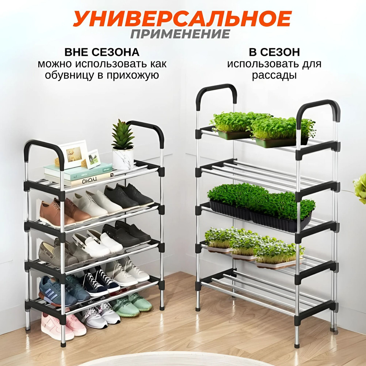 Стеллаж для рассады на подоконник купить на OZON по низкой цене ...