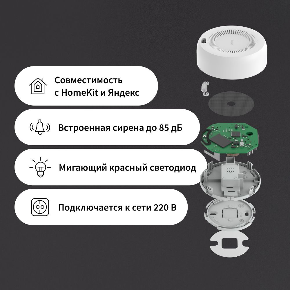 Aqara Smart Natural Gas Detector