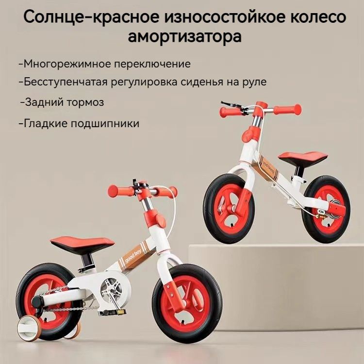 Детский велосипед три в одном , многоцелевой велосипед, беговел ...