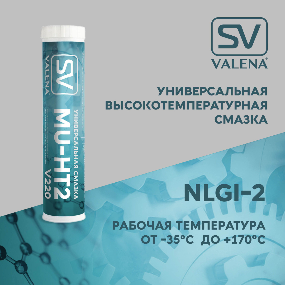 Смазка высокотемпературная, литиевая, универсальная, водостойкая ...