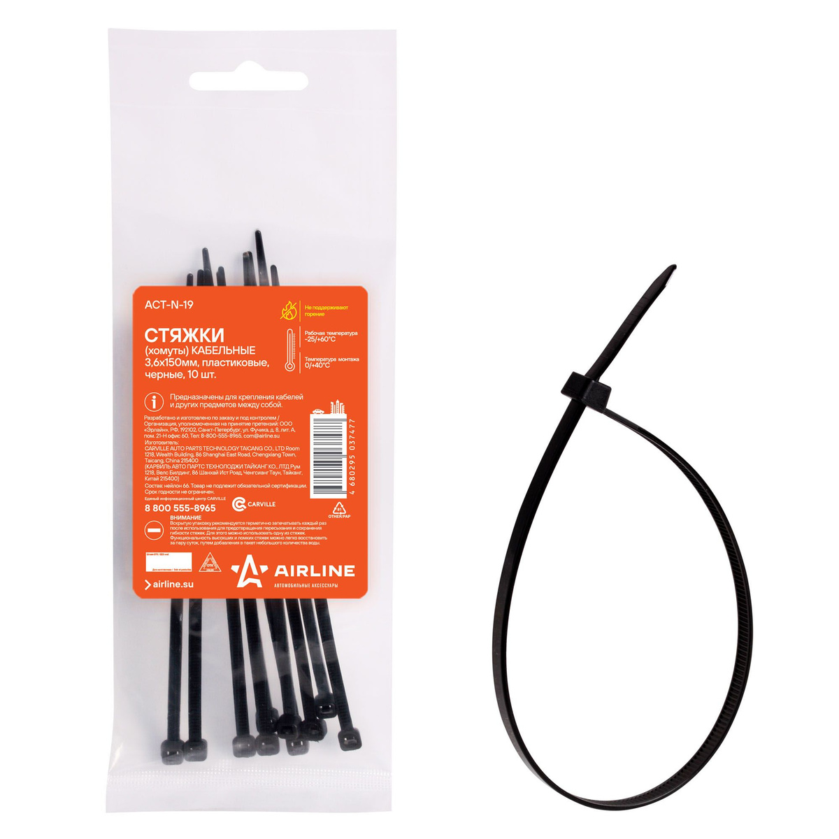 Стяжки (хомуты) кабельные 3,6*150 мм, пластиковые, черные, 10 шт. (ACT-N-19)