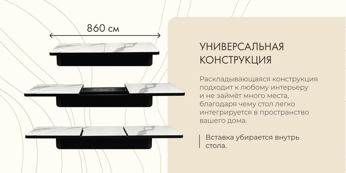 Стол кухонный раскладной Вираж отлично подойдет к любому интерьеру и не займет много места, благодаря своей раздвижной конструкции. Размеры стола 90х90х75 см, но благодаря раскладной конструкции, его можно увеличить до 120х90 см, что позволяет комфортно разместить гостей или семью до 8 персон.