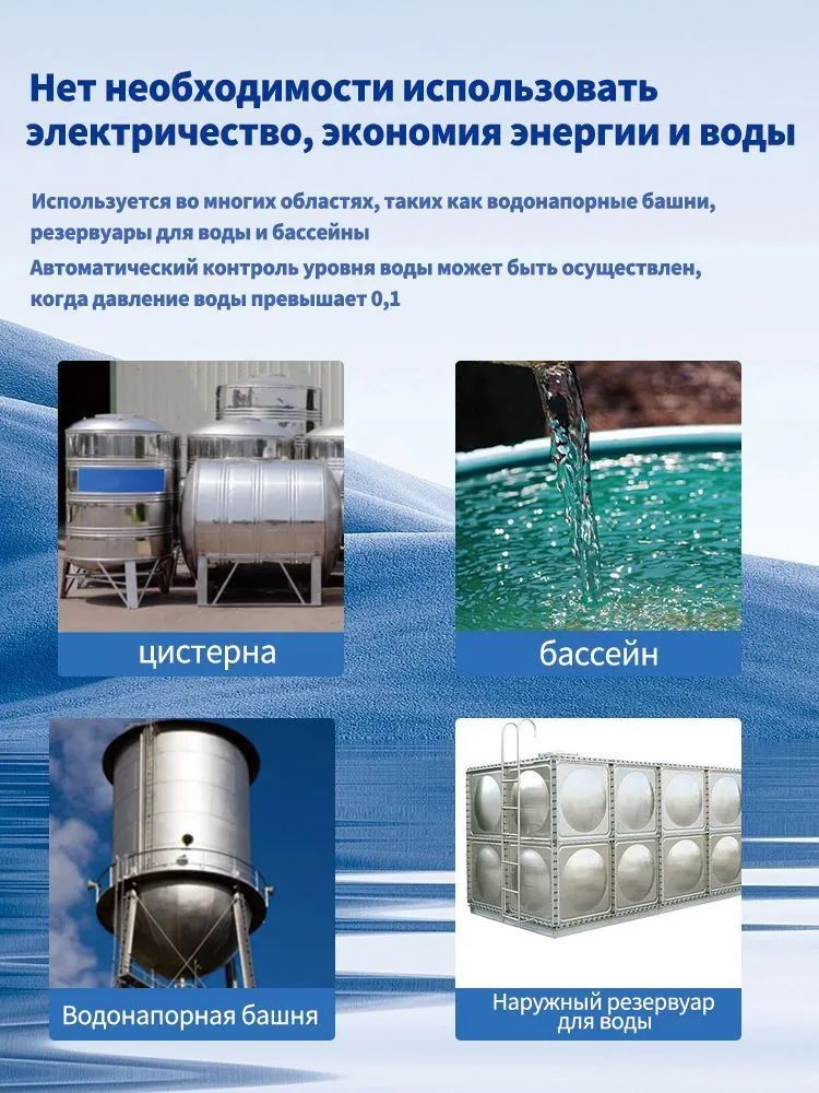 Клапан наполнительный с фильтром для бочки / Автоматический Поплавковый ...