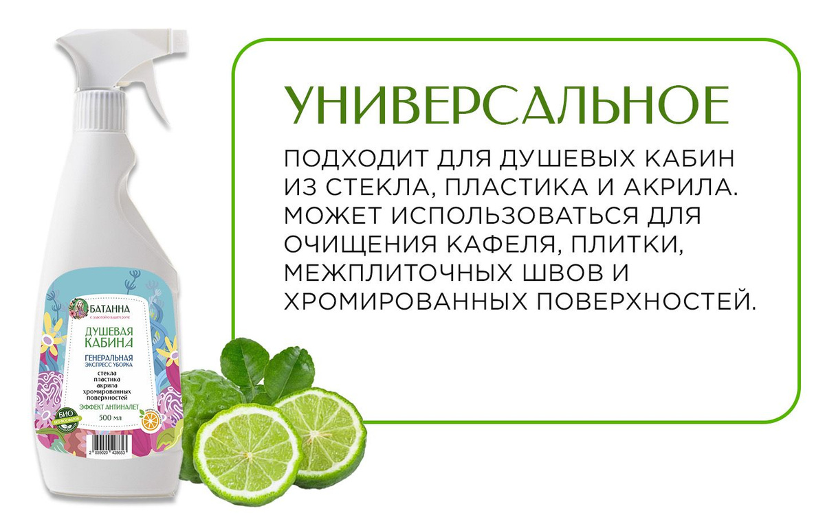 для акриловых ванн, набор химии для дома, средство от налета известкового, для душевой кабины средство, средство для душевых кабин, бытовая химия для дома, средство от ржавчины в ванной, чистящие средства для унитаза, спрей для уборки, средства для уборки дома, для чистки унитаза, средство от известкового налета в ванной, для уборки средство, набор бытовой химии для дома, средства для унитаза, средство для уборки дома универсальное, средство для чистки акриловых ванн, чистящее средство универсальное, средство для уборки дома, средство для мытья акриловых ванн, спрей для сантехники, набор моющих средств для уборки, для сантехники чистящее средство