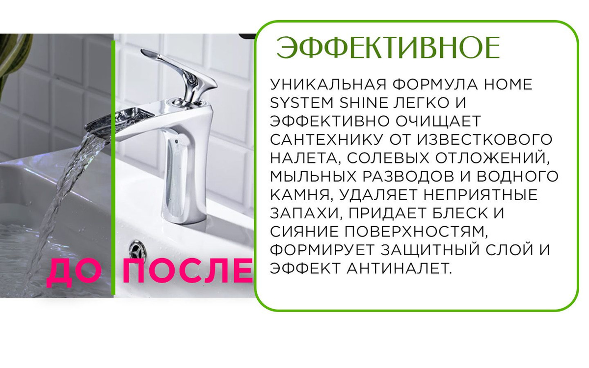 средство для чистки туалета, универсальное средство для уборки дома, набор для унитаза, средства для кухни, средство для уборки кухни, средство для кафеля, гель для ванны, средства для туалета, хозтовары для дома, средство от налета для унитаза, средство для каменной раковины, средства для ванной, уборка дома средства, средство для унитазов, очиститель для плитки в ванной, средство для чистки плитки, набор концентратов чистящих средств, средство от плесени и грибка в ванной, известковый налет, спрей для ванны, средство для нержавеющей стали, универсальное чистящее средство для уборки, универсальное средство, набор чистящих средств, средства для чистки унитаза, средство для мытья кафеля в ванной, для кафеля в ванной средство, набор для мытья, чистящее средство для сантехники, активай, батанна, activai, batanna