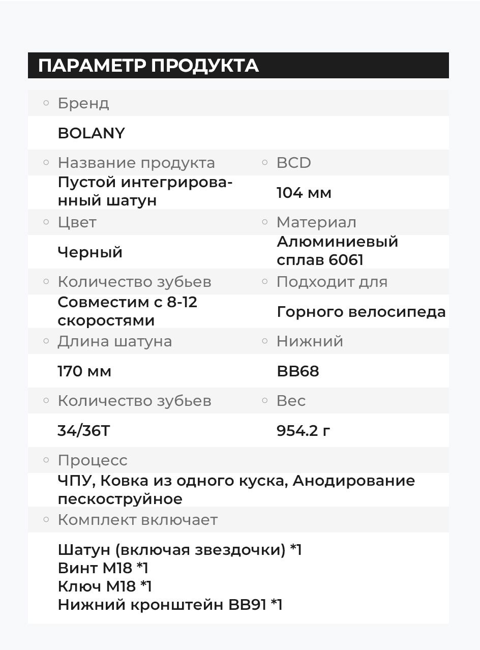 BOLANY велосипедная система шатунов для горного велосипеда с двойным ...