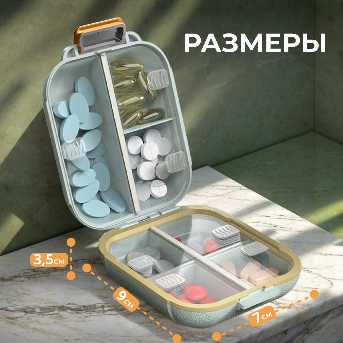 Таблетница, контейнер для лекарств, органайзер для таблеток светло ...