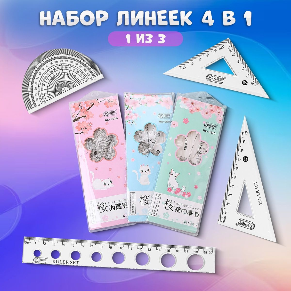 Набор канцелярии для девочек с органайзером Бокс для девочки подарочный ...