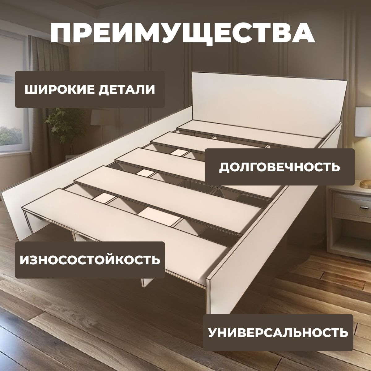 Реечное дно ДСП_1200x2000_TAOC - купить по выгодной цене в интернет ...