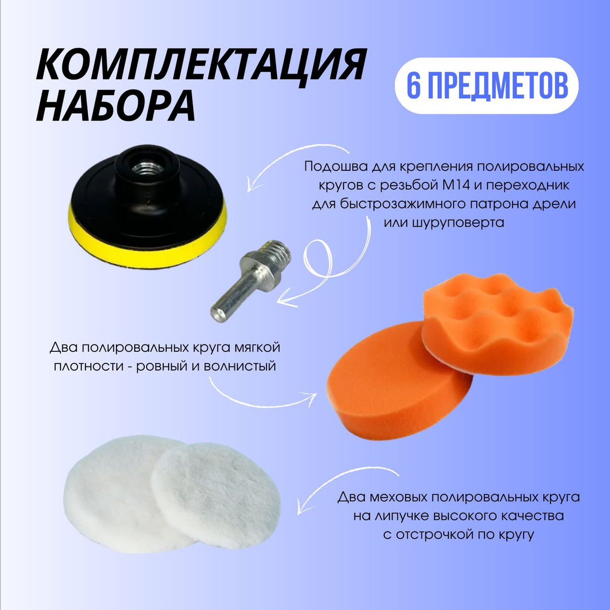 Круги полировальные для кузова авто и фар, губка для авто, полировочные ...