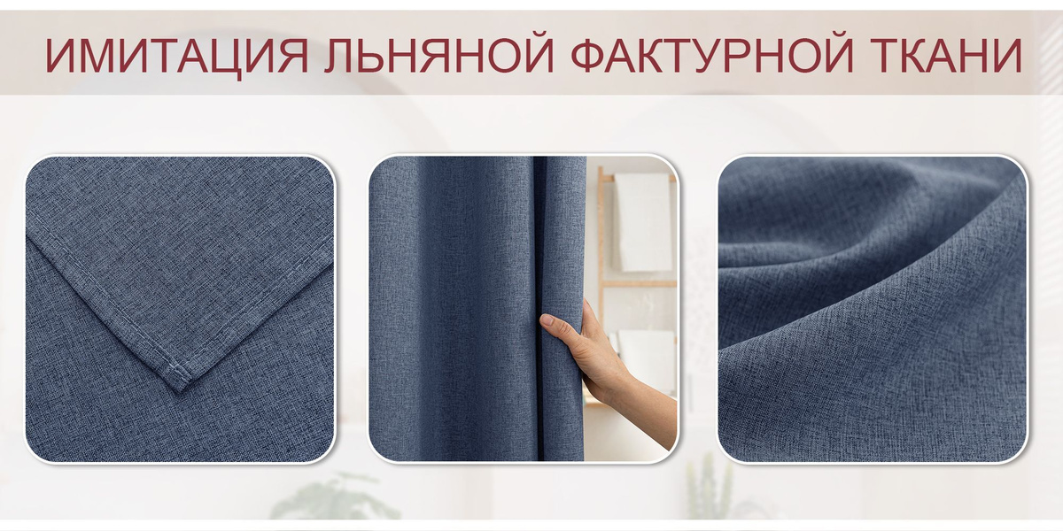 Штора для ванной