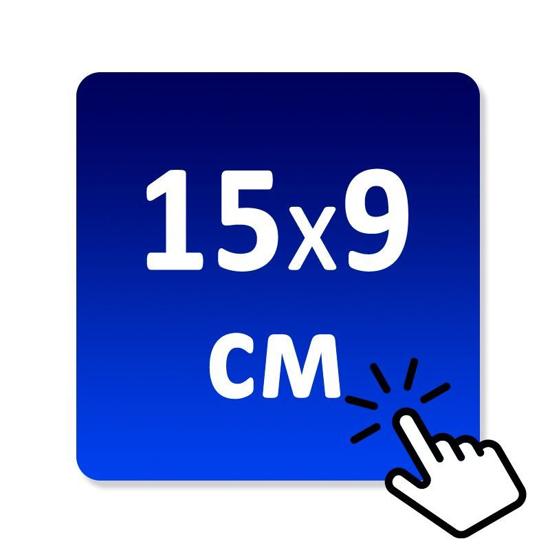 15х9см