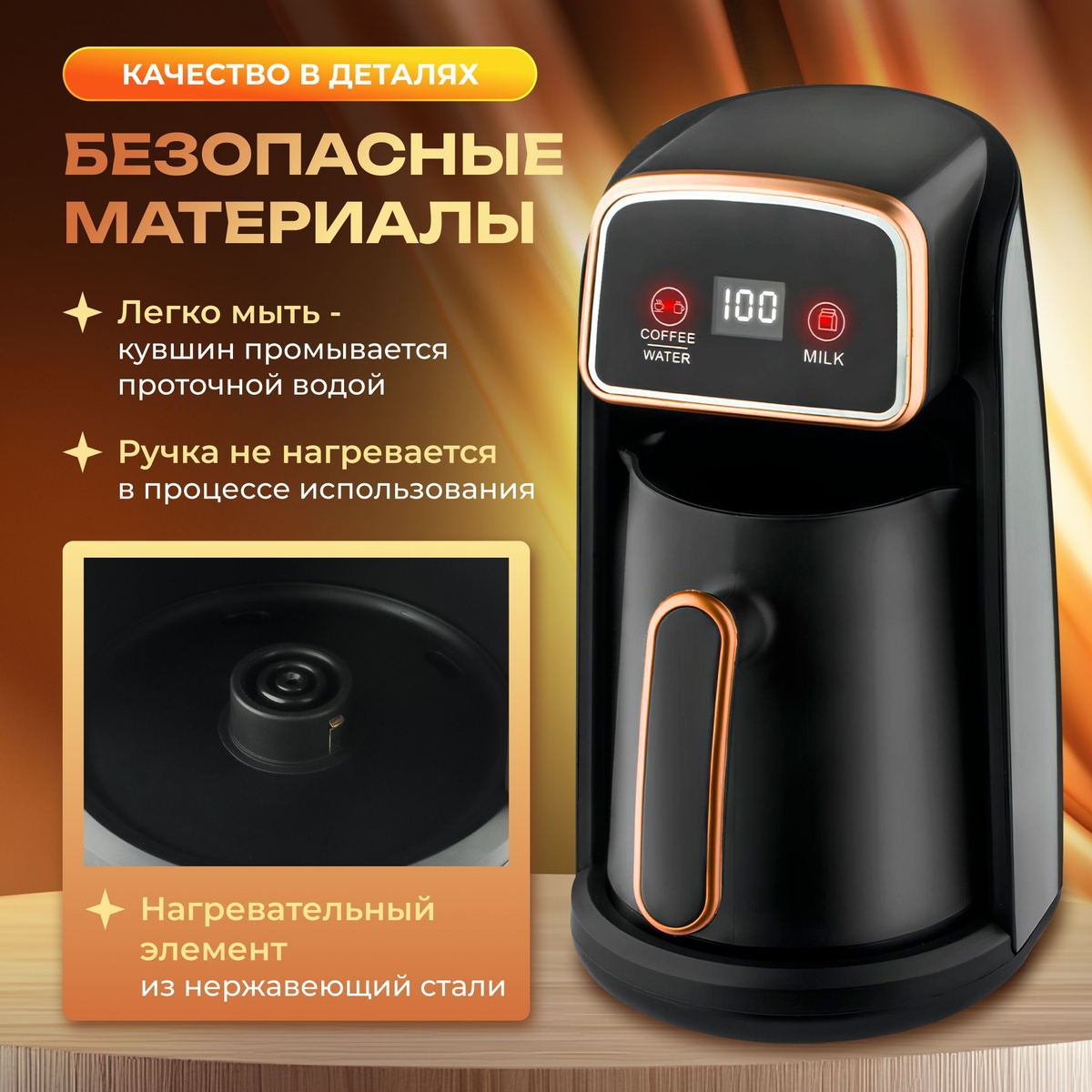 Турка электрическая, кофеварка турка электрическая для приготовления ...