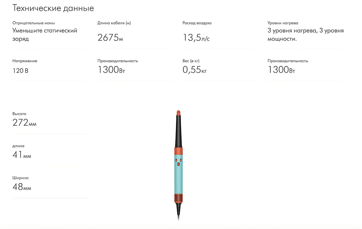 Стайлер Dyson Airwrap i.d. Long HS08 IN/CN Ceramic Patina/Topaz и ...