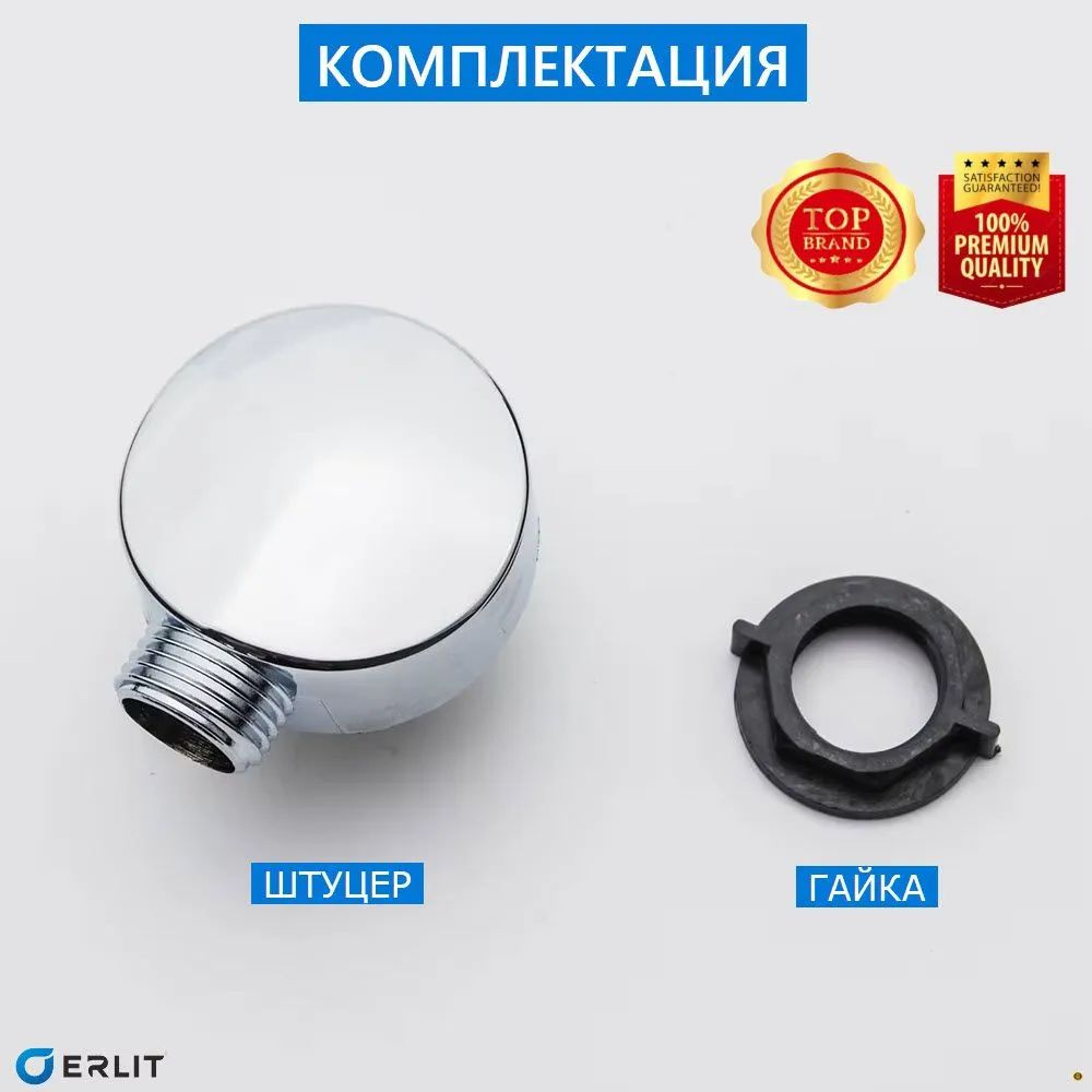 Комплектация покупки штуцера выпуска для подключения шланга ручной лейки