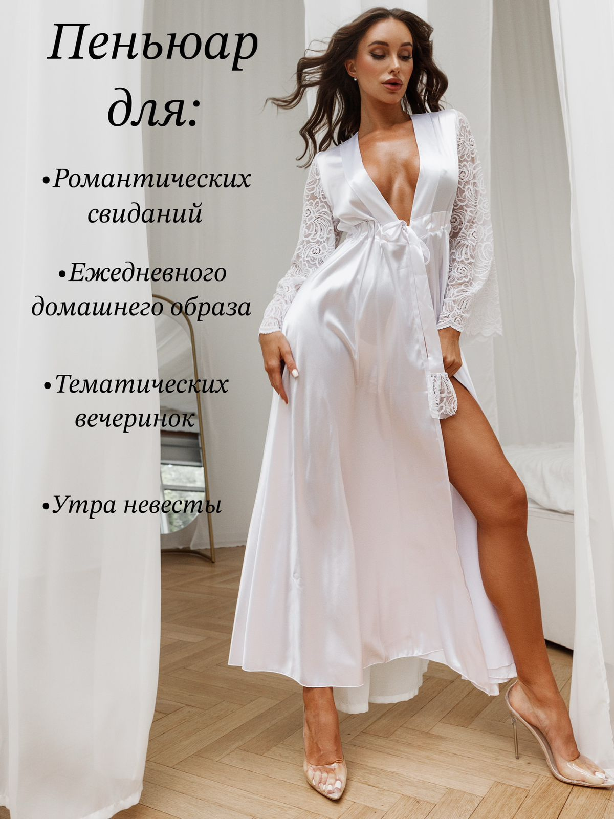Пеньюар Женский Silkintriga Однотонный белый, белый глянец, размер 42 ...
