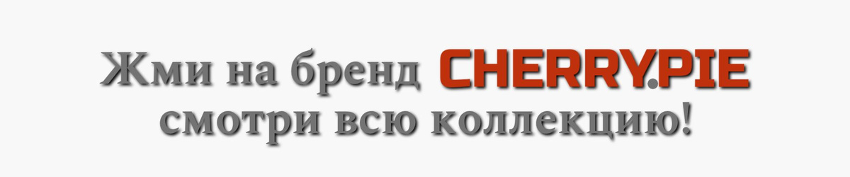 Магазин Вишневый Пирог
